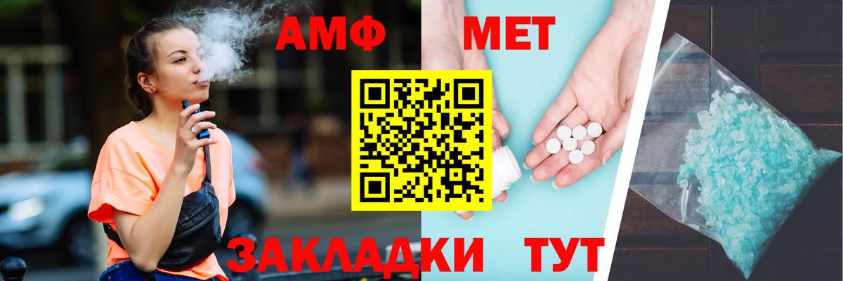 Amphetamine  Вход с VPN  Камышлов  Amphetamine VHQ 