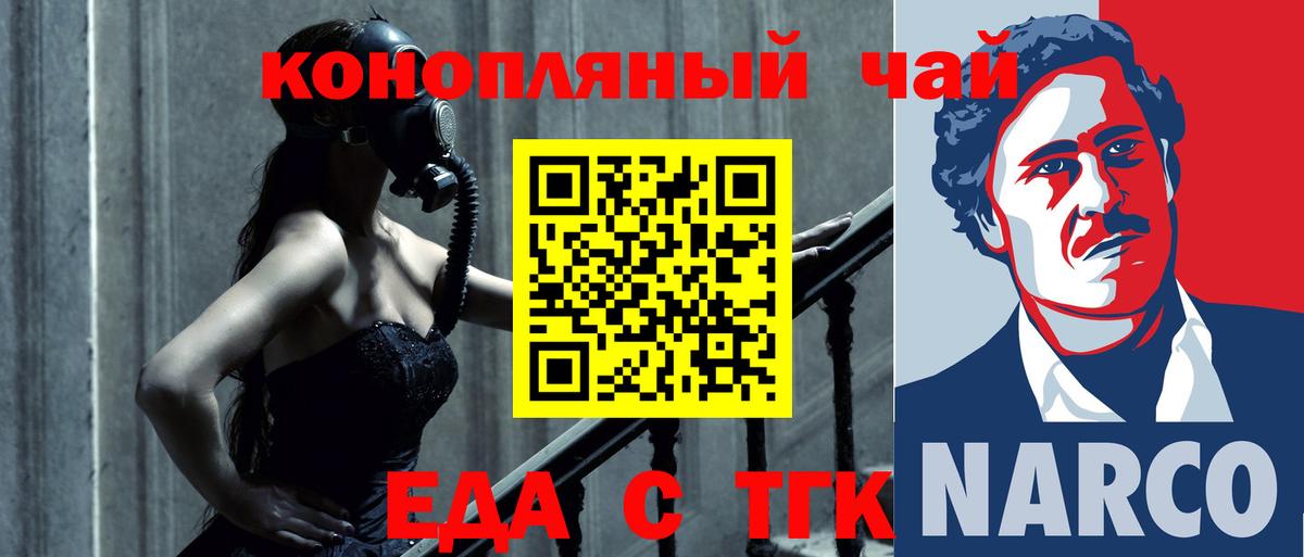 Печенье с ТГК марихуана  Вход с VPN  Камышлов 