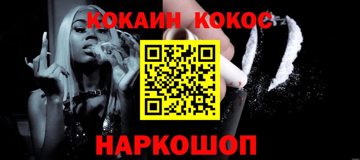 Codein Камышлов