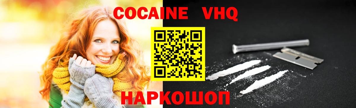 КОКАИН Эквадор Камышлов
