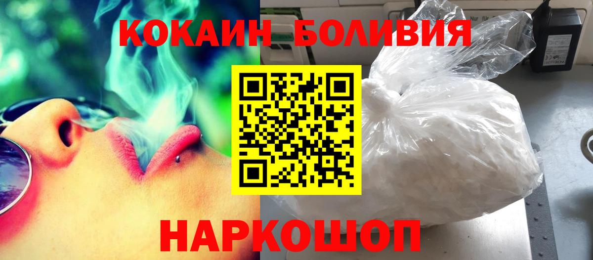 купить  цена  COCAIN Боливия  Камышлов  Вход с VPN  Кокаин Боливия 