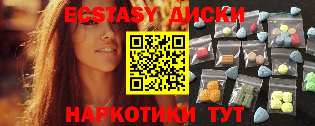 ЭКСТАЗИ Дубай  площадка телеграм  Ecstasy Philipp Plein  Камышлов  Вход с VPN 