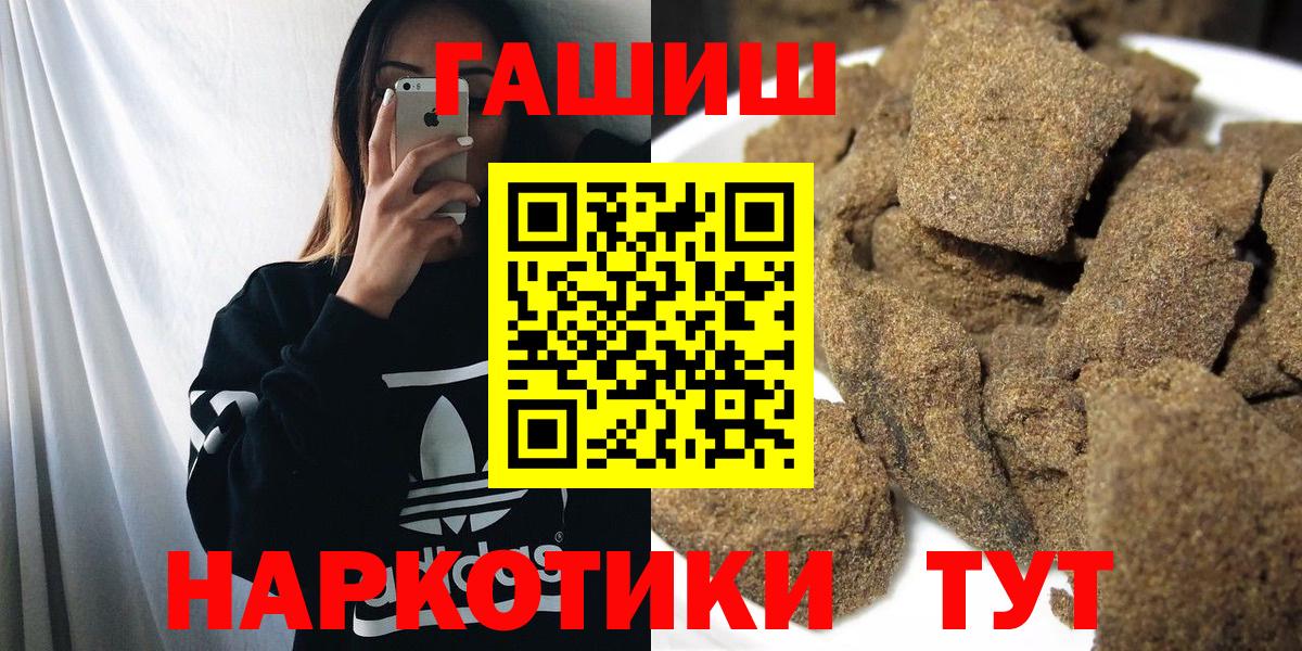 ГАШИШ 40% ТГК  Вход с VPN  ГАШИШ Ice-O-Lator  Камышлов 
