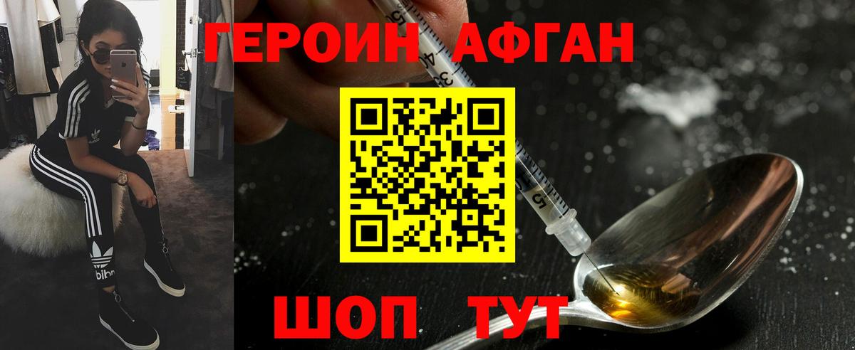 Героин гречка  Вход с VPN  Камышлов 