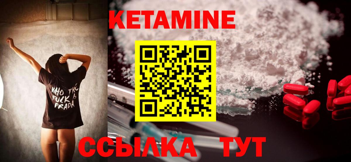 Камышлов  Кетамин VHQ  Вход с VPN 