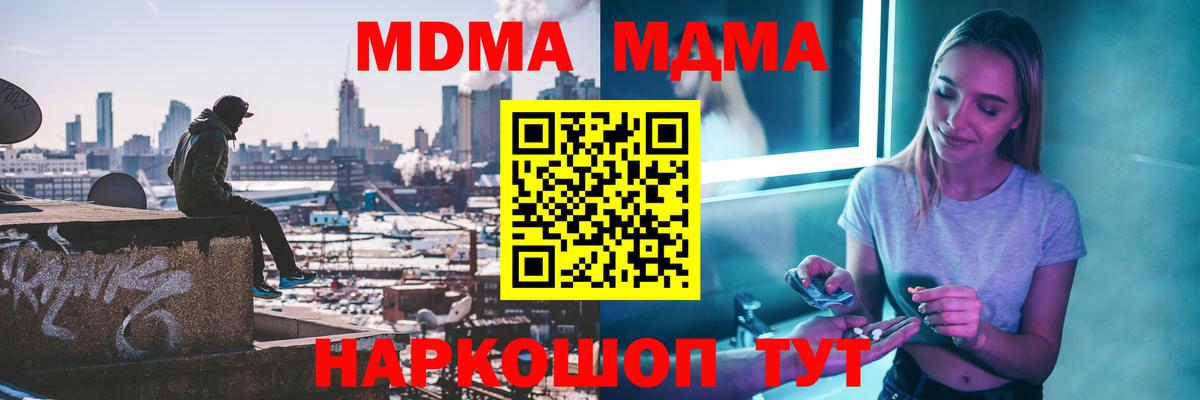 МДМА Molly  Вход с VPN  Камышлов  MDMA Molly 