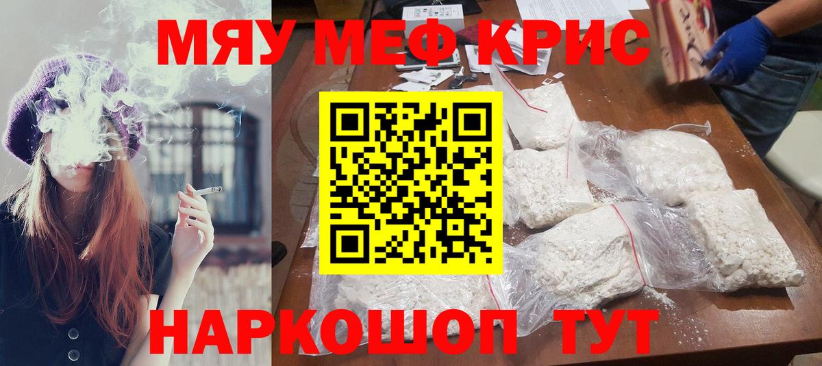Мефедрон 4 MMC  Мефедрон 4 MMC  как найти наркотики  Вход с VPN  Камышлов 
