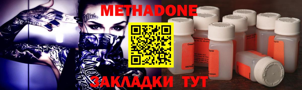 Метадон methadone  Вход с VPN  Камышлов 