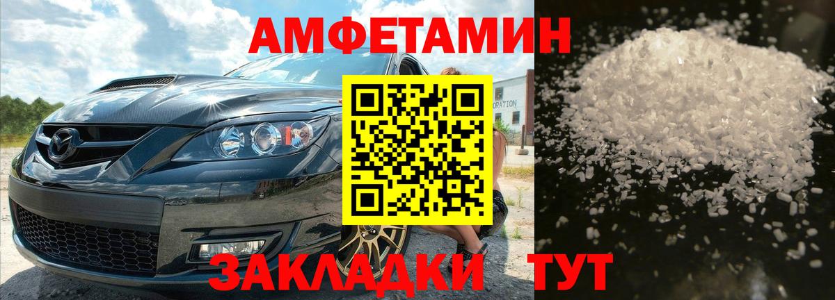Метамфетамин  Вход с VPN  Камышлов  Первитин Декстрометамфетамин 99.9% 