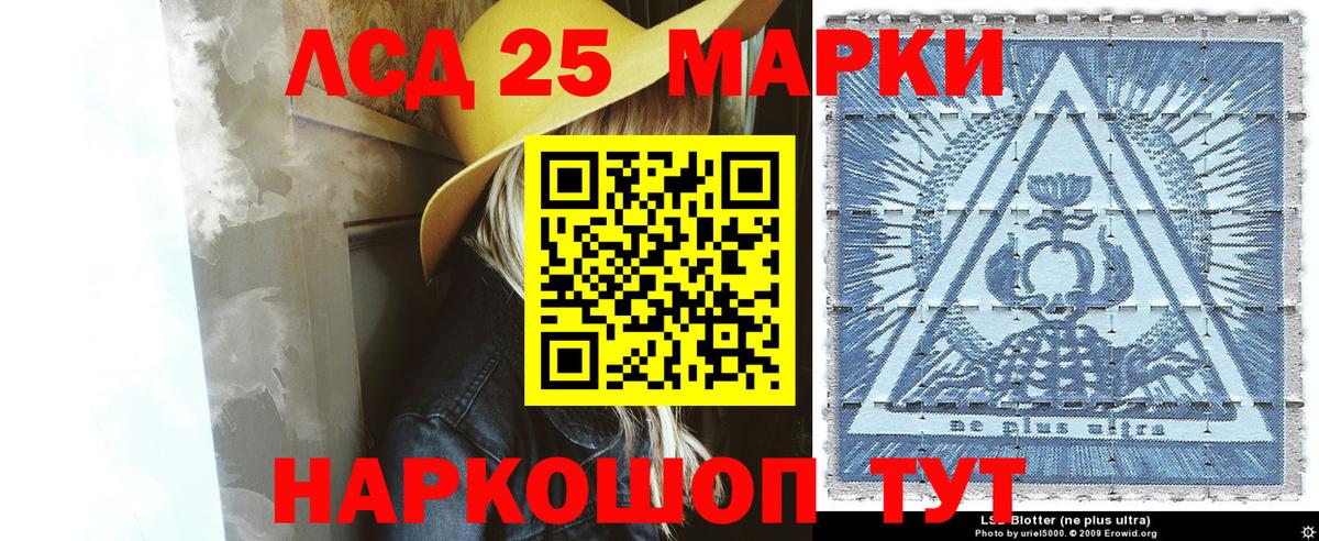 Марки N-bome 1,8мг Камышлов