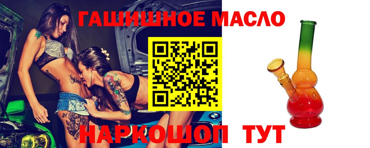как найти закладки  Вход с VPN  Дистиллят ТГК жижа  Камышлов  ТГК жижа 